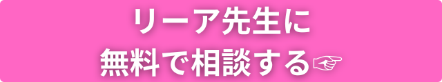 エキサイト電話占い