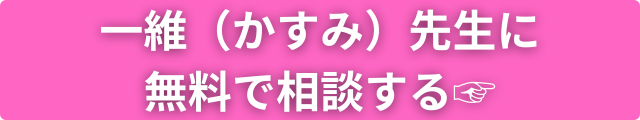 エキサイト電話占い