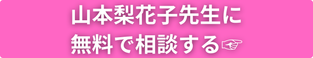 エキサイト電話占い