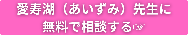 エキサイト電話占い