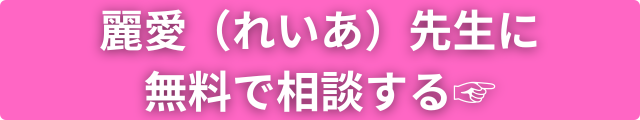 エキサイト電話占い